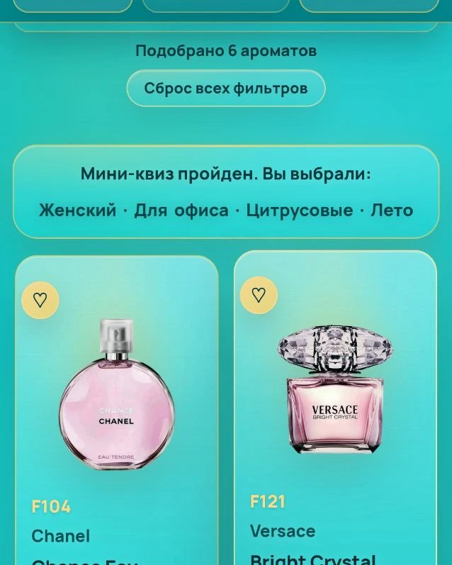 Результат мини-квиза с подборкой ароматов MARSO